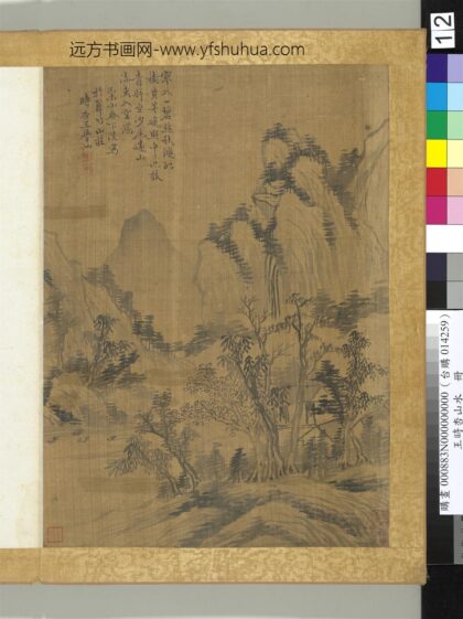 清王学泗山水册山水十二.jpg