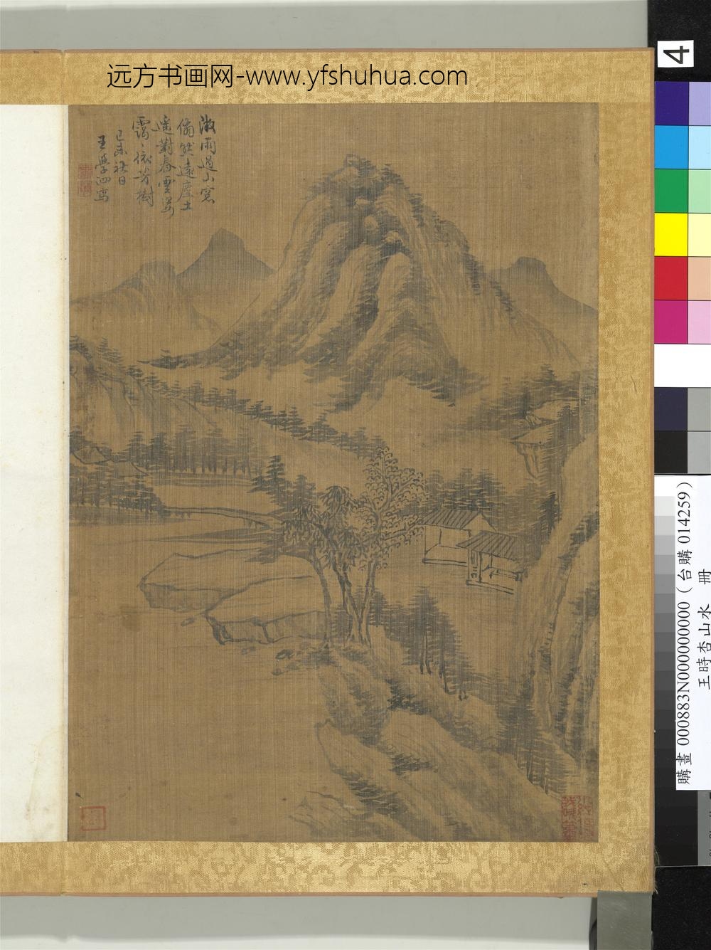 清王学泗山水册山水四