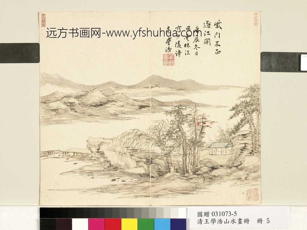 清王学浩山水画册仿云林法写少陵诗意清王学浩山水画册仿云林法写少陵诗意