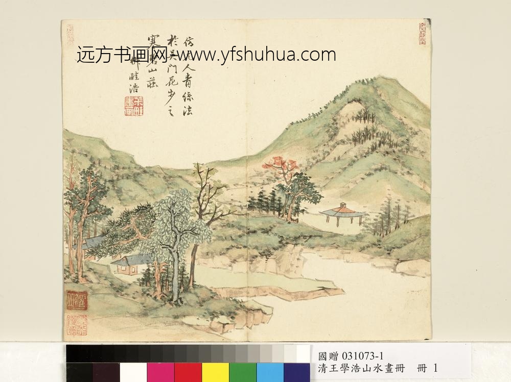 清王学浩山水画册仿元人青绿山水清王学浩山水画册仿元人青绿山水