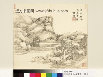清王学浩山水画册仿惠崇法清王学浩山水画册仿惠崇法.jpg