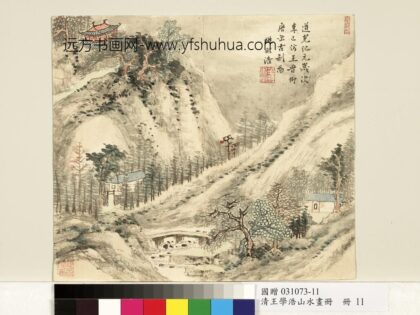 清王学浩山水画册仿王晋卯层峦古剎图清王学浩山水画册仿王晋卯层峦古剎图.jpg