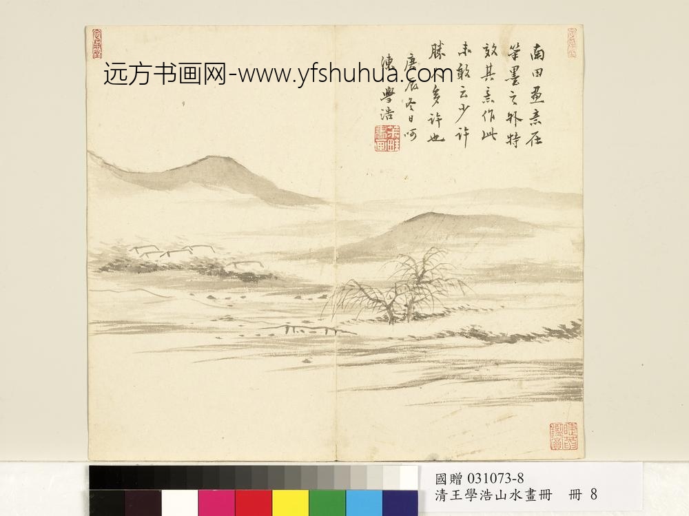 清王学浩山水画册法南田画意清王学浩山水画册法南田画意