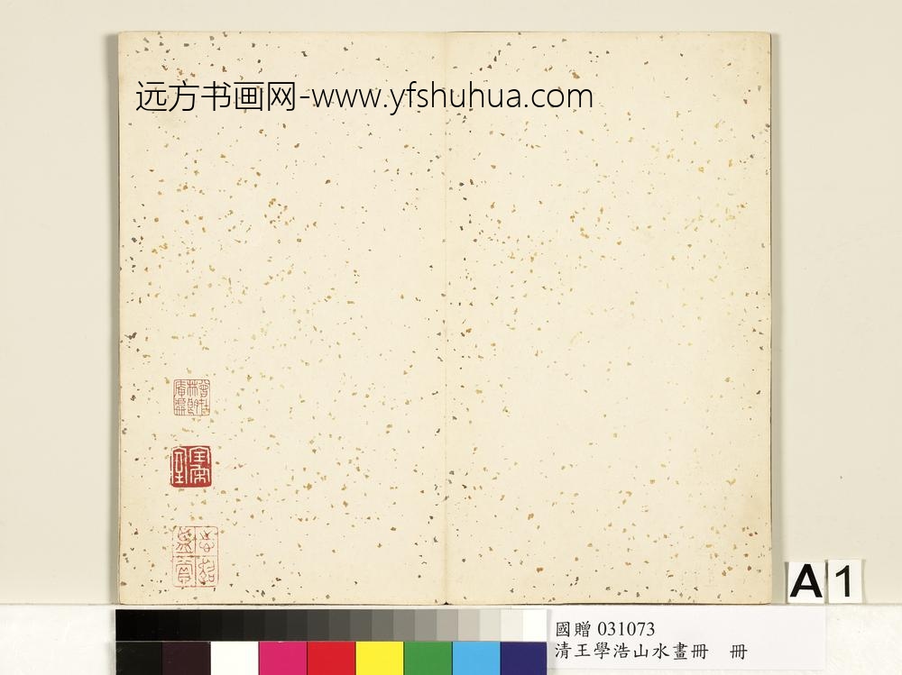 清王学浩山水画册清王学浩山水画册