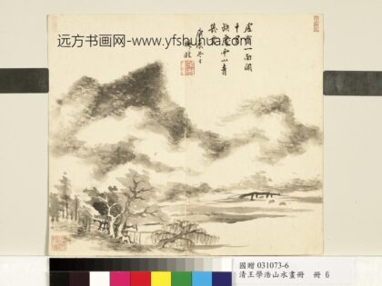 清王学浩山水画册画山水清王学浩山水画册画山水.jpg