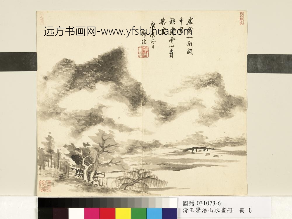 清王学浩山水画册画山水清王学浩山水画册画山水