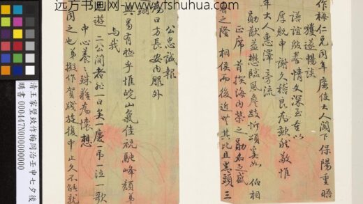 清王家璧致作梅同治壬申七夕后一日函 1.jpg