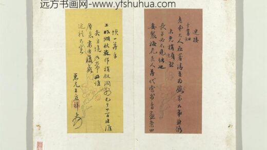清王应祥尺牍.jpg
