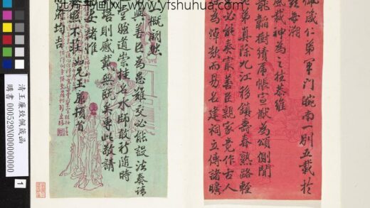 清王廉致佩箴函 1.jpg