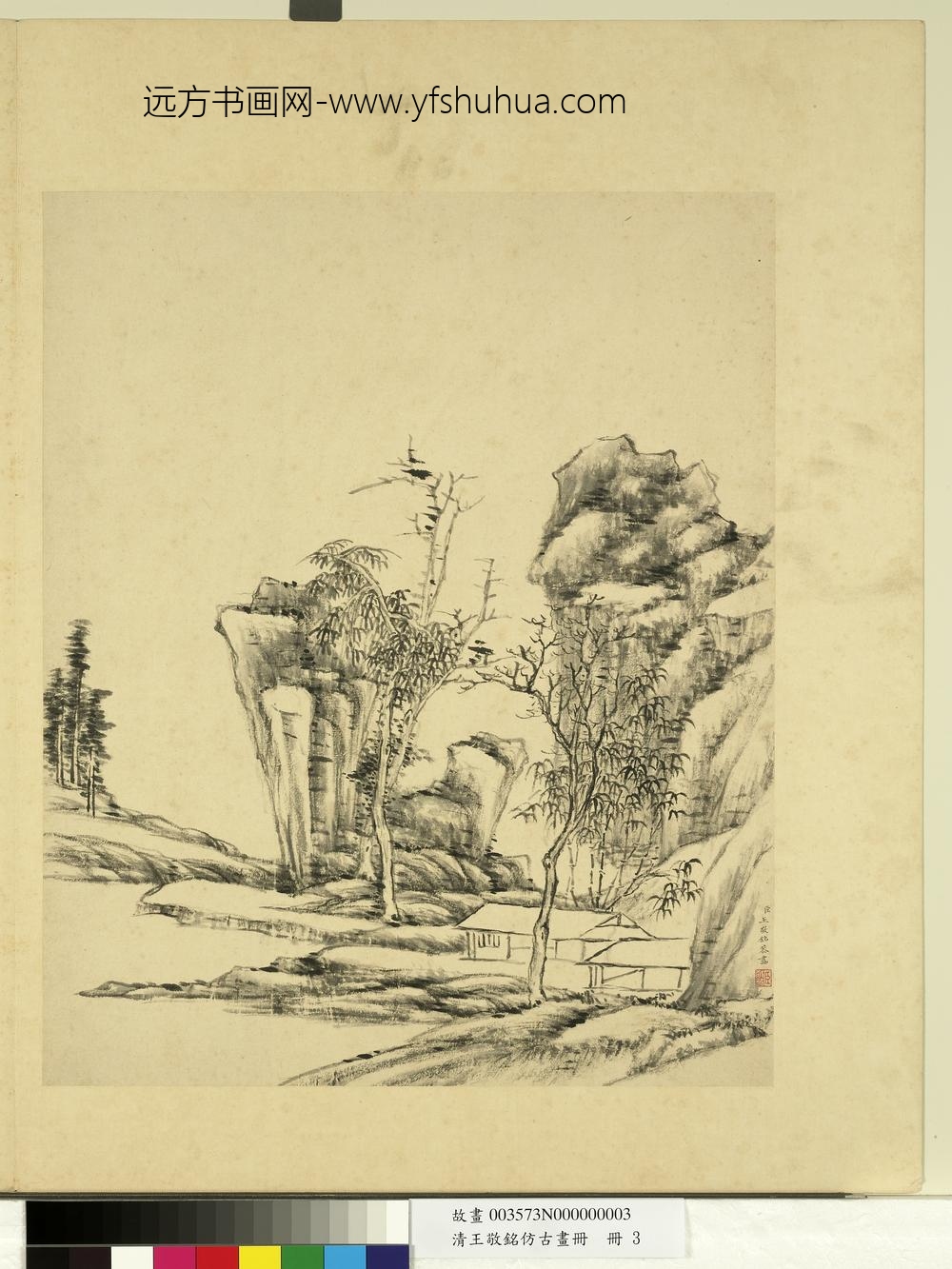 清王敬铭仿古画册仿倪瓒