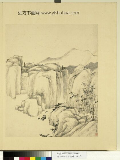 清王敬铭仿古画册仿倪迂.jpg