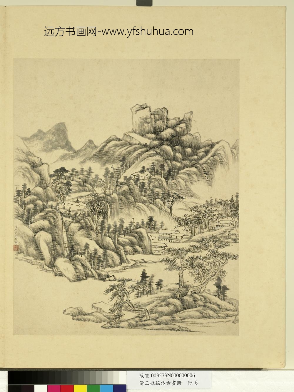 清王敬铭仿古画册仿巨然