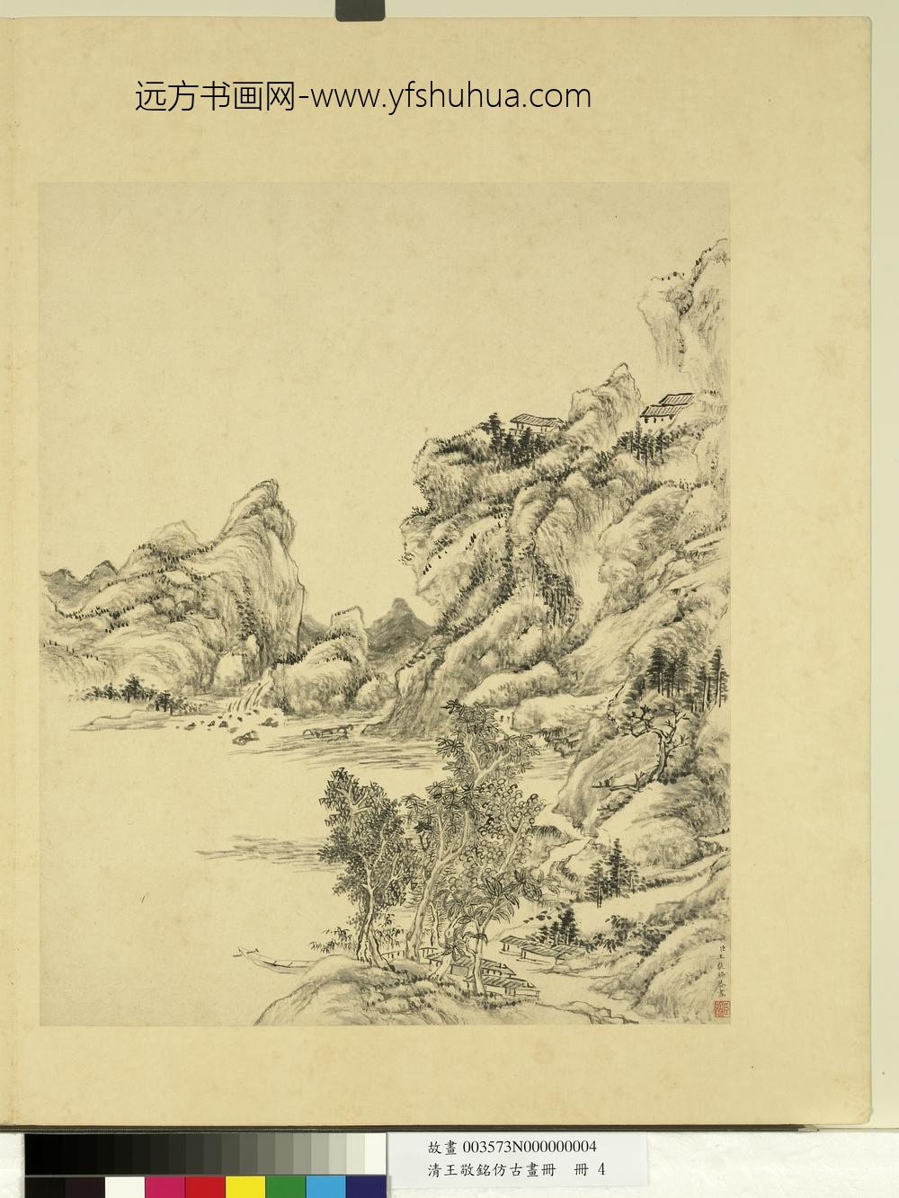 清王敬铭仿古画册仿王蒙