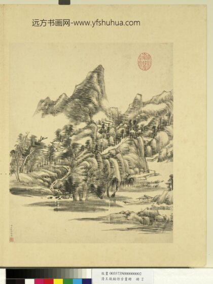 清王敬铭仿古画册仿米芾.jpg