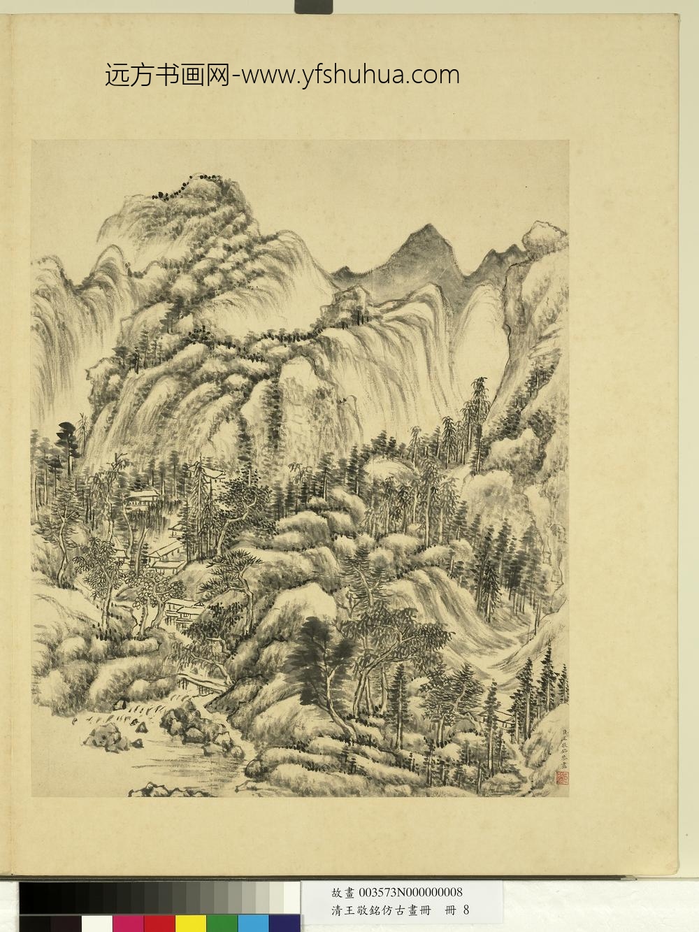 清王敬铭仿古画册仿董源