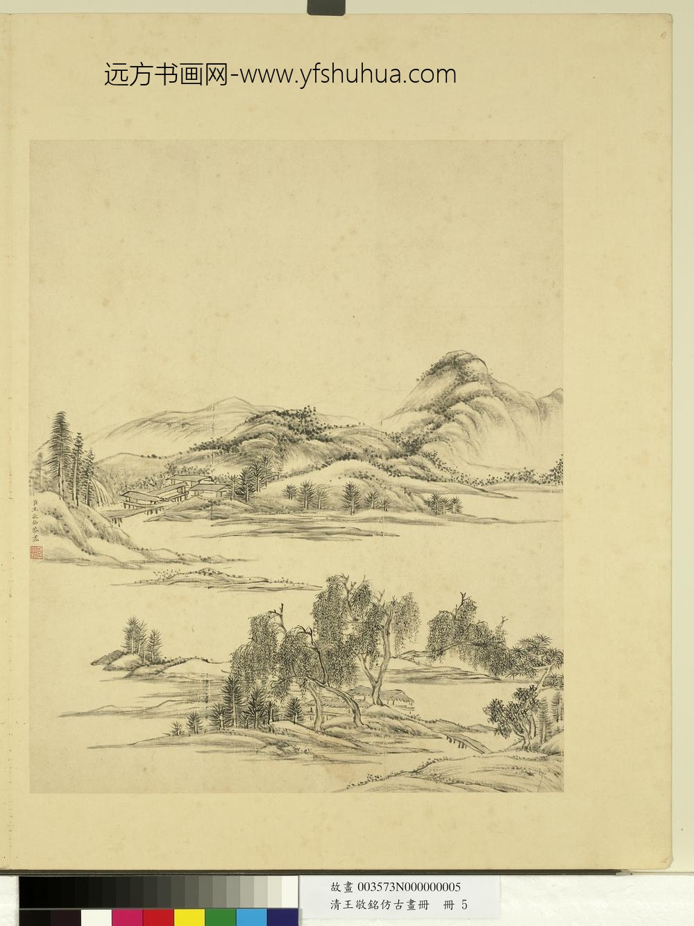 清王敬铭仿古画册仿赵大年