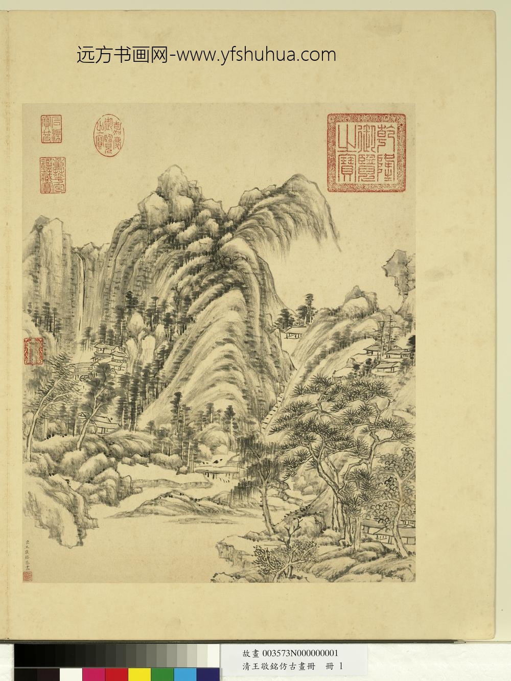 清王敬铭仿古画册仿黄公望