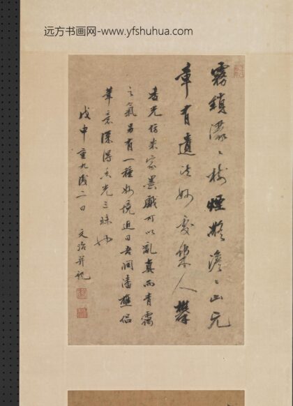 清王文治书法潘思牧山水镜片.jpg