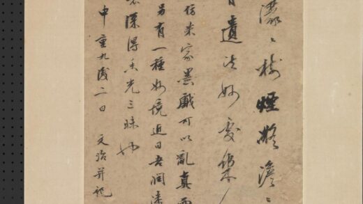 清王文治书法潘思牧山水镜片.jpg