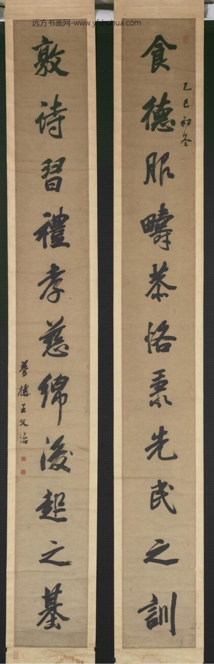清王文治行书十一言联轴.jpg