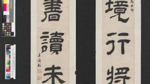 清王时敏隶书五言联轴.jpg