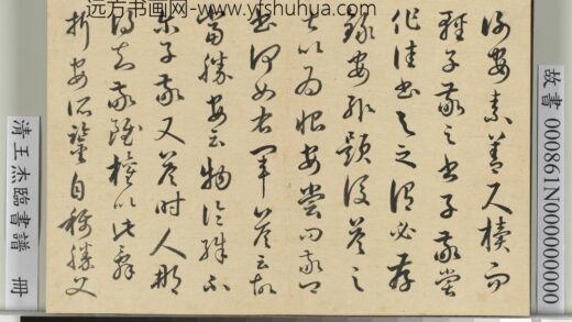 清王杰临书谱册 1.jpg