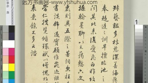 清王杰临帖册 1.jpg