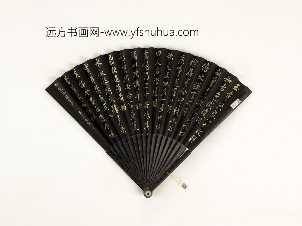 清王杰书乾隆御制古玉章歌成扇-