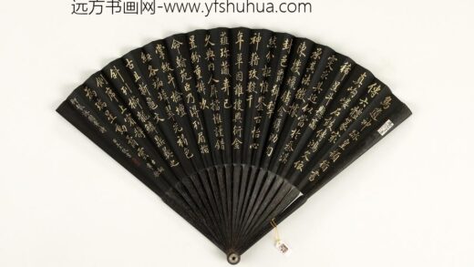 清王杰书乾隆御制古铜章歌成扇 1.jpg