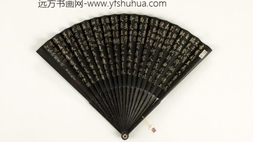 清王杰书乾隆御制明贤象牙章歌成扇 1.jpg