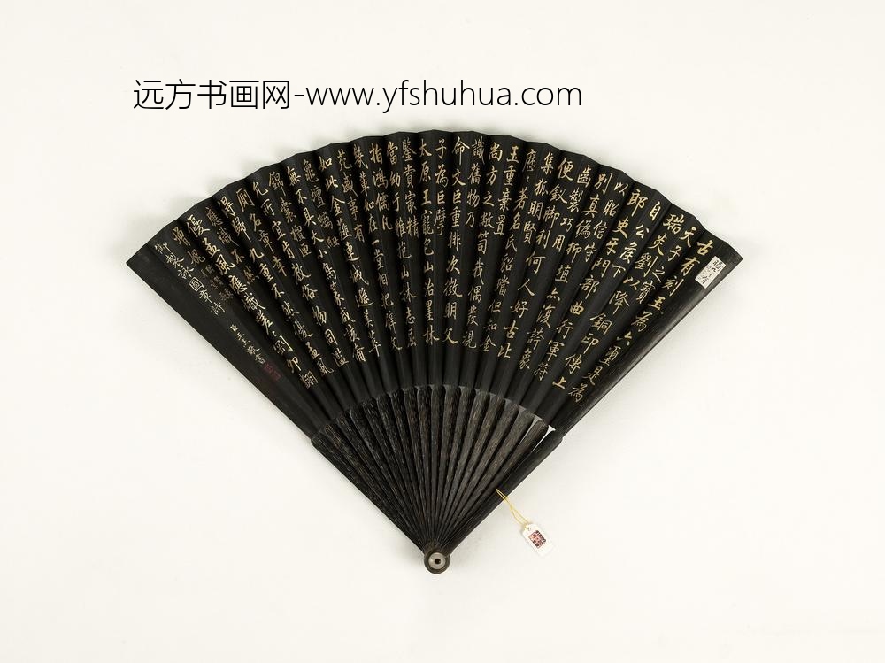 清王杰书乾隆御制明贤象牙章歌成扇-