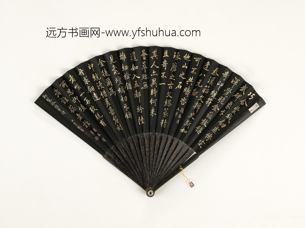 清王杰书乾隆御制题秦汉玉章等二首成扇