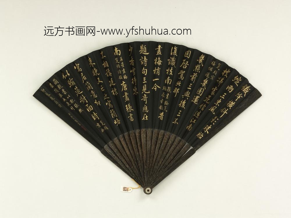 清王杰书御制题扇诗箑头写梅偶题等四首成扇