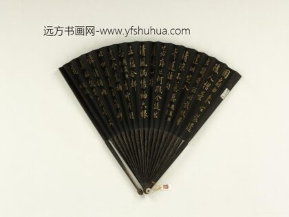 清王杰书御制题扇诗题藏经纸扇等三首成扇 1.jpg