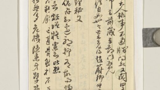 清王柏心致叔起丙寅八月七夜函 1.jpg