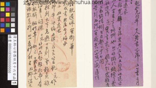 清王柏心致叔起癸酉四月十六日函 1.jpg