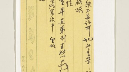 清王柏心辛未八月廿五日函.jpg