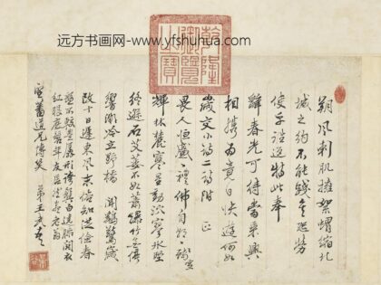 清王武书画合璧轴.jpg