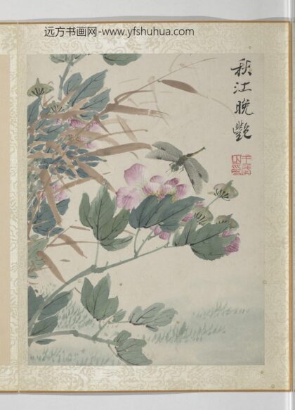 清王武花卉册芙蓉花.jpg