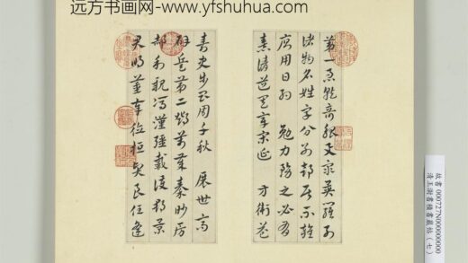 清王澍书积书岩帖（七）册临章草急就章 1.jpg