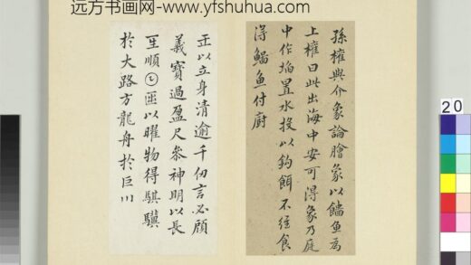 清王澍书积书岩帖（三十一）册临薛稷四帖 1.jpg
