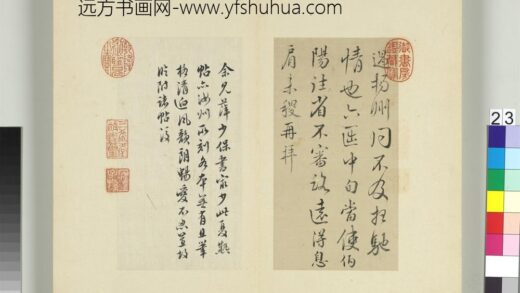 清王澍书积书岩帖（三十一）册临薛稷夏热帖.jpg