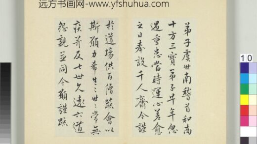 清王澍书积书岩帖（三十一）册临虞世南二帖 1.jpg