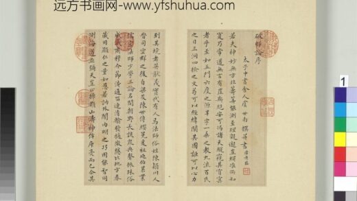 清王澍书积书岩帖（三十一）册临虞世南破邪论序 1.jpg