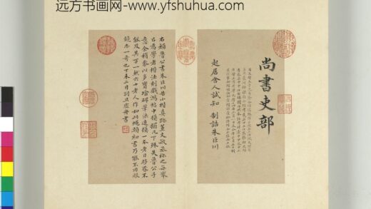 清王澍书积书岩帖（三十七）册临颜真卿书朱巨川告身小楷真迹.jpg
