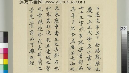 清王澍书积书岩帖（三十三）册临褚遂良二帖 1.jpg