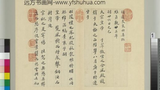 清王澍书积书岩帖（三十三）册临褚遂良哀册 1.jpg