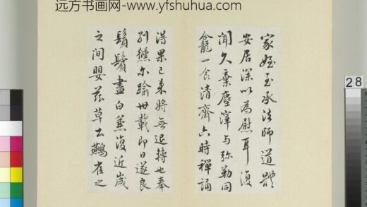 清王澍书积书岩帖（三十三）册临褚遂良家侄帖 1.jpg