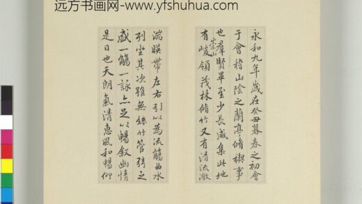 清王澍书积书岩帖（三十二）册临褚模兰亭诗 1.jpg