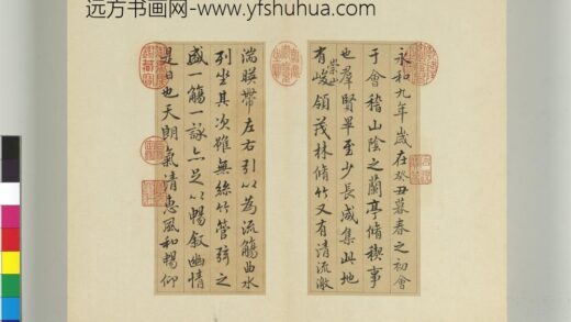 清王澍书积书岩帖（三十二）册临褚遂良模兰亭诗序 1.jpg